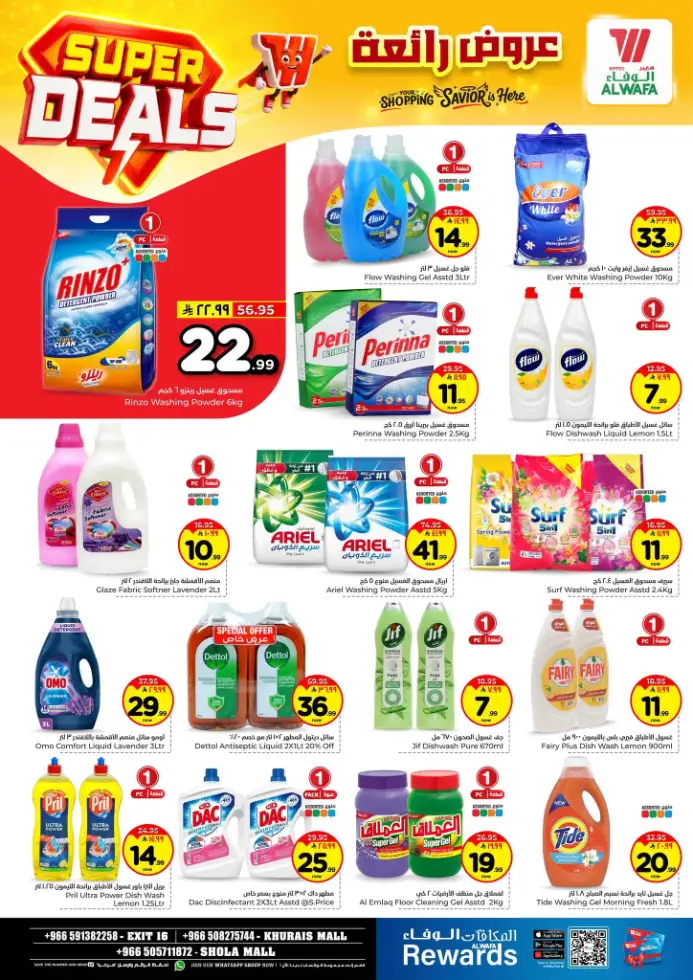 Al Wafa Hypermarket Riyadh Offers | Super Deals & Weekly Discounts April 15-21 page 16