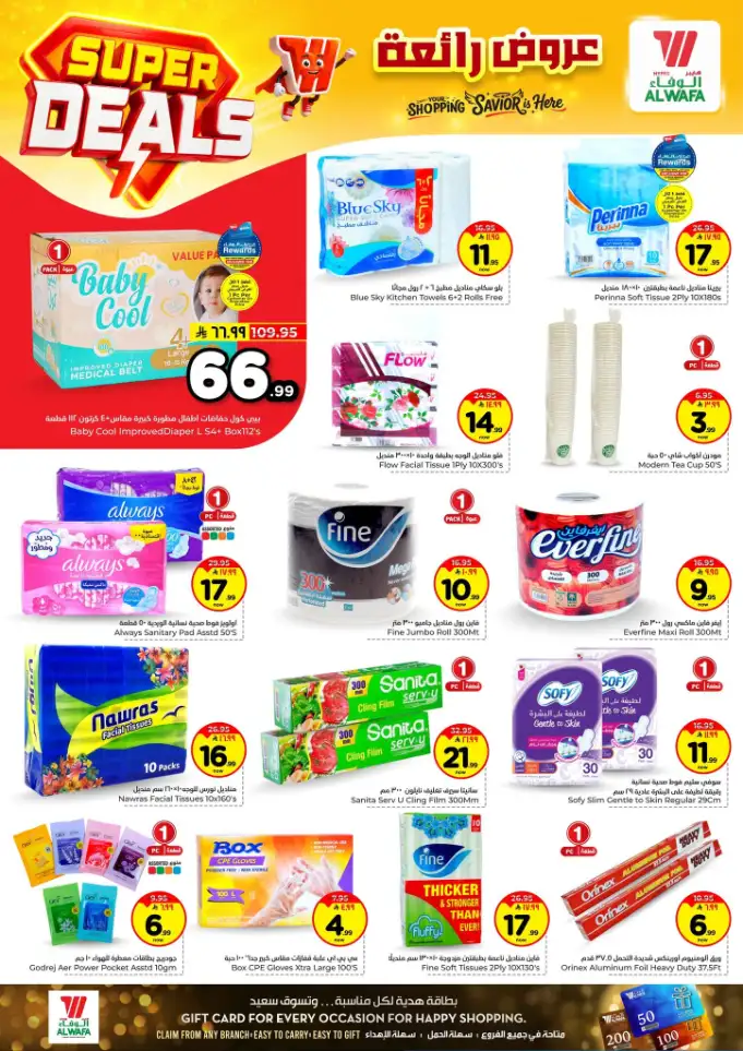Al Wafa Hypermarket Riyadh Offers | Super Deals & Weekly Discounts April 15-21 page 17
