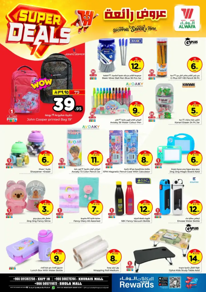 Al Wafa Hypermarket Riyadh Offers | Super Deals & Weekly Discounts April 15-21 page 20