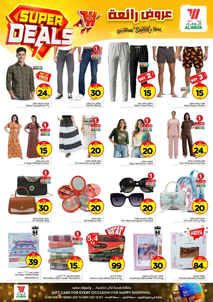 Al Wafa Hypermarket Riyadh Offers | Super Deals & Weekly Discounts April 15-21 page 21