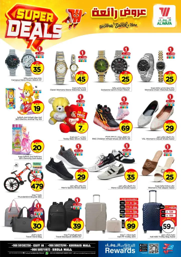 Al Wafa Hypermarket Riyadh Offers | Super Deals & Weekly Discounts April 15-21 page 22