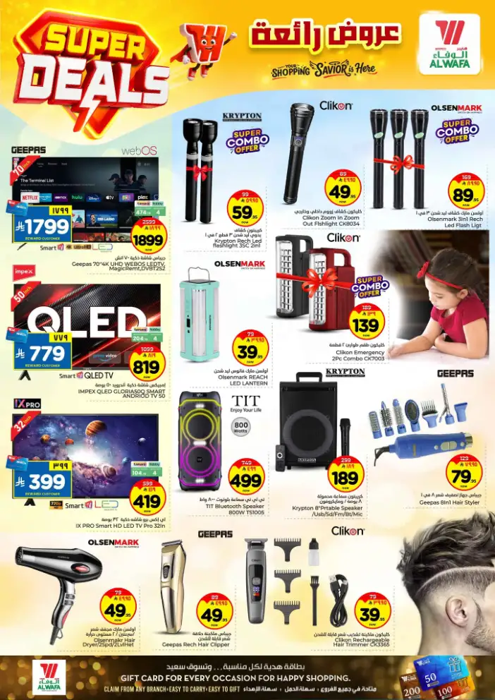 Al Wafa Hypermarket Riyadh Offers | Super Deals & Weekly Discounts April 15-21 page 23