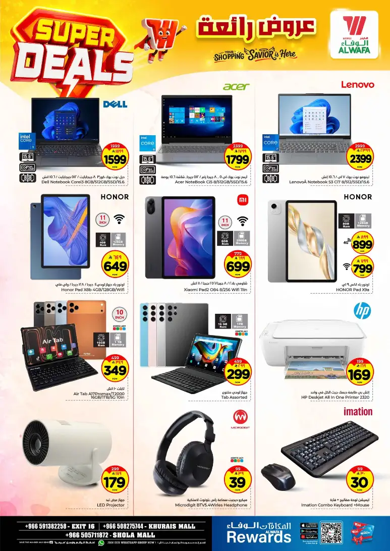 Al Wafa Hypermarket Riyadh Offers | Super Deals & Weekly Discounts April 15-21 page 26