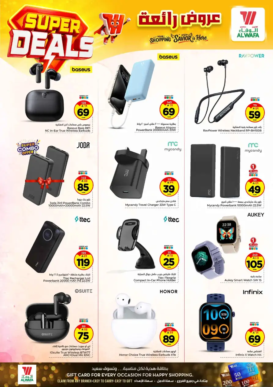 Al Wafa Hypermarket Riyadh Offers | Super Deals & Weekly Discounts April 15-21 page 27