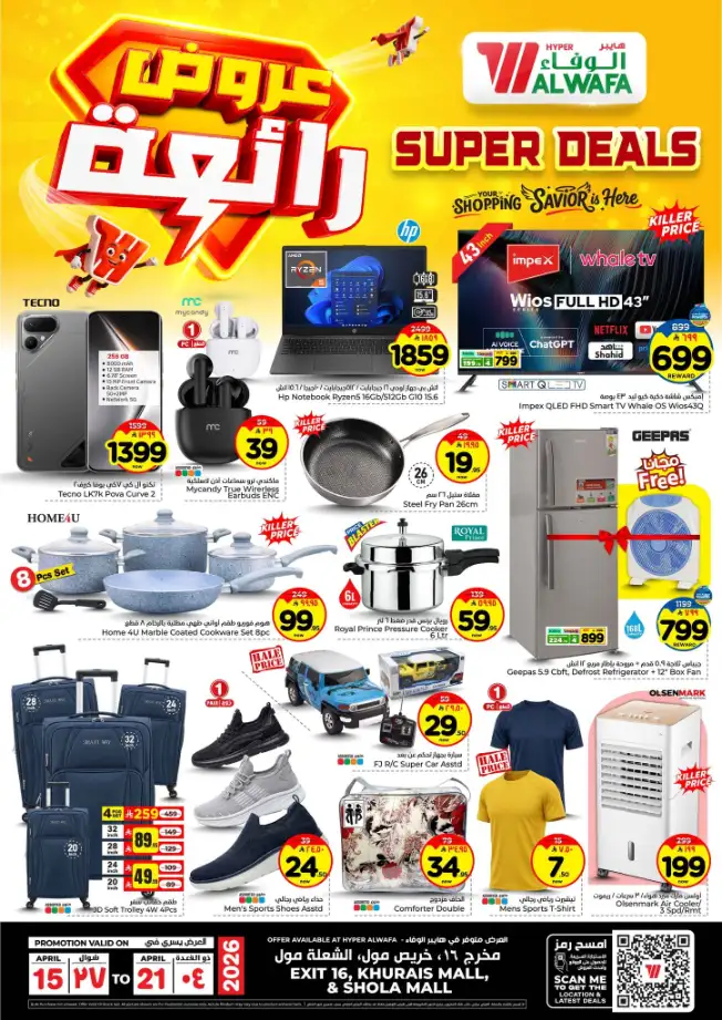 Al Wafa Hypermarket Riyadh Offers | Super Deals & Weekly Discounts April 15-21 page 29