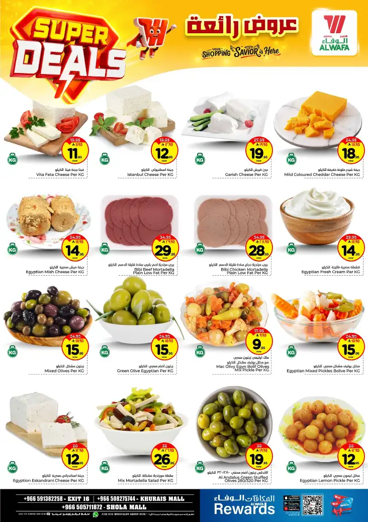 Al Wafa Hypermarket Riyadh Offers | Super Deals & Weekly Discounts April 15-21 page 3