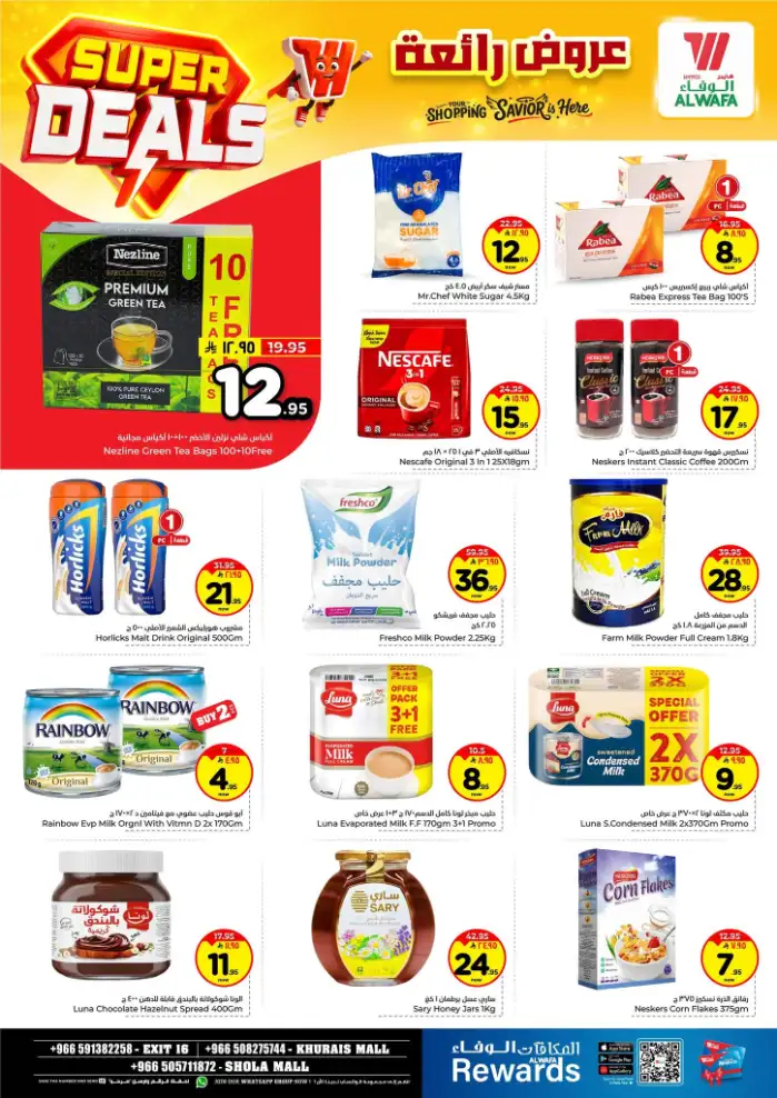 Al Wafa Hypermarket Riyadh Offers | Super Deals & Weekly Discounts April 15-21 page 6