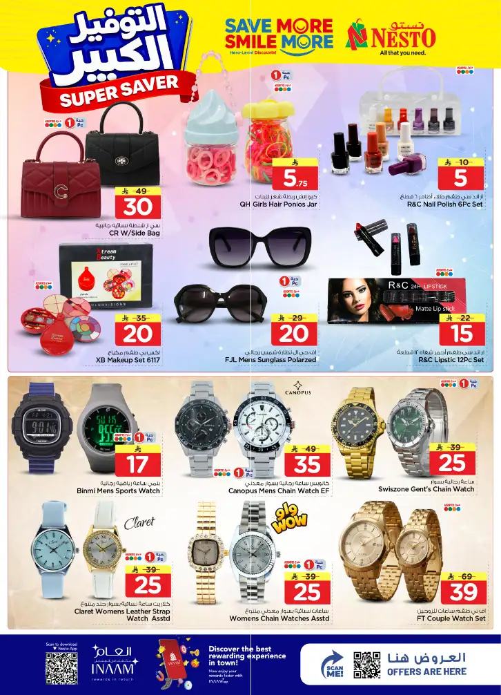 Nesto Hypermarket Riyadh: Super Saver Offers April 15-21 page 27