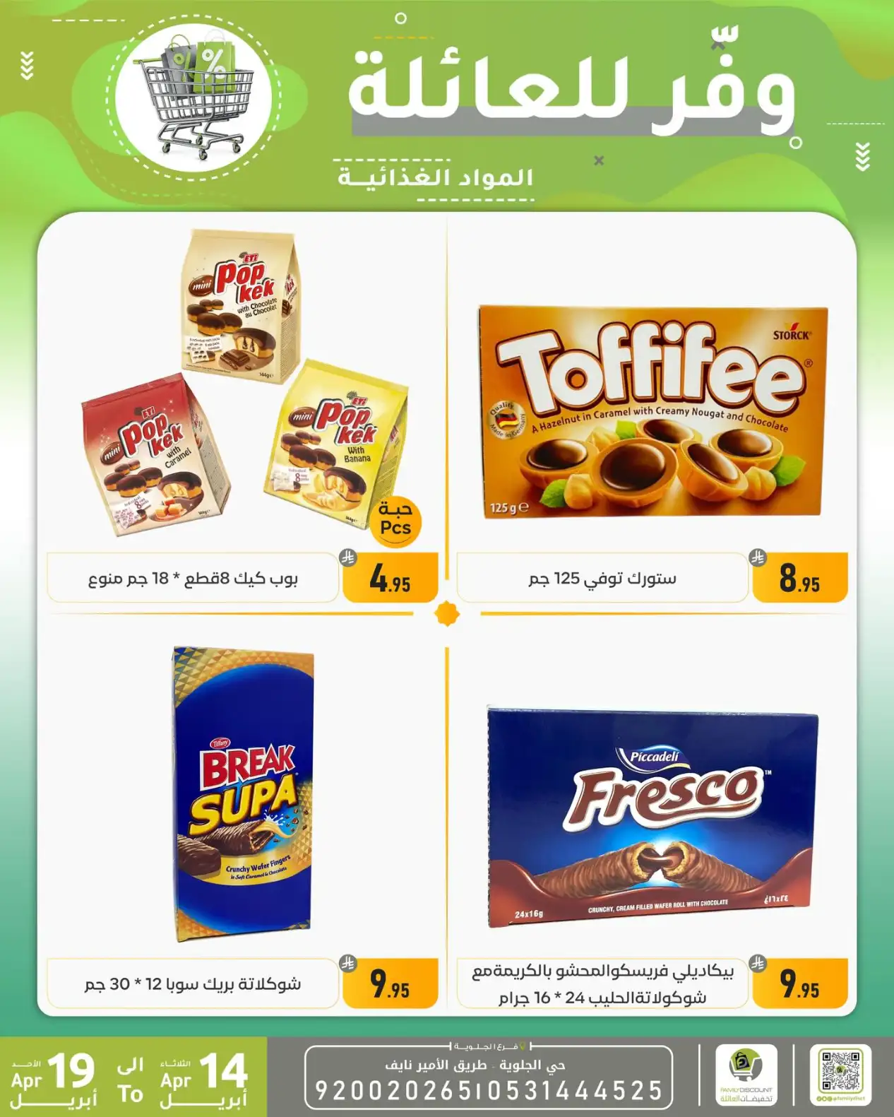 Family Discount Dammam | Exclusive Baby Swings & Bouncers Offers – Limited Time Only page 10