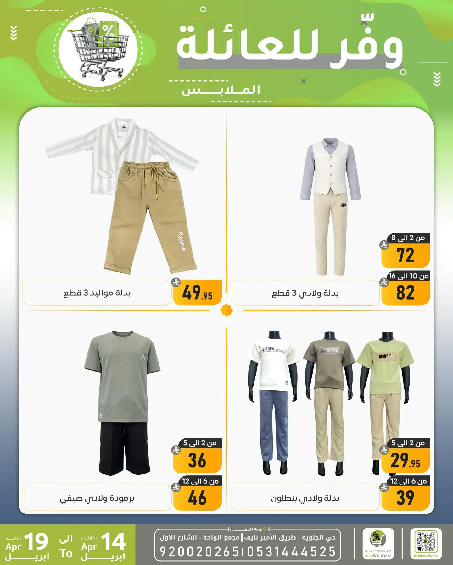 Family Discount Dammam | Exclusive Baby Swings & Bouncers Offers – Limited Time Only page 11