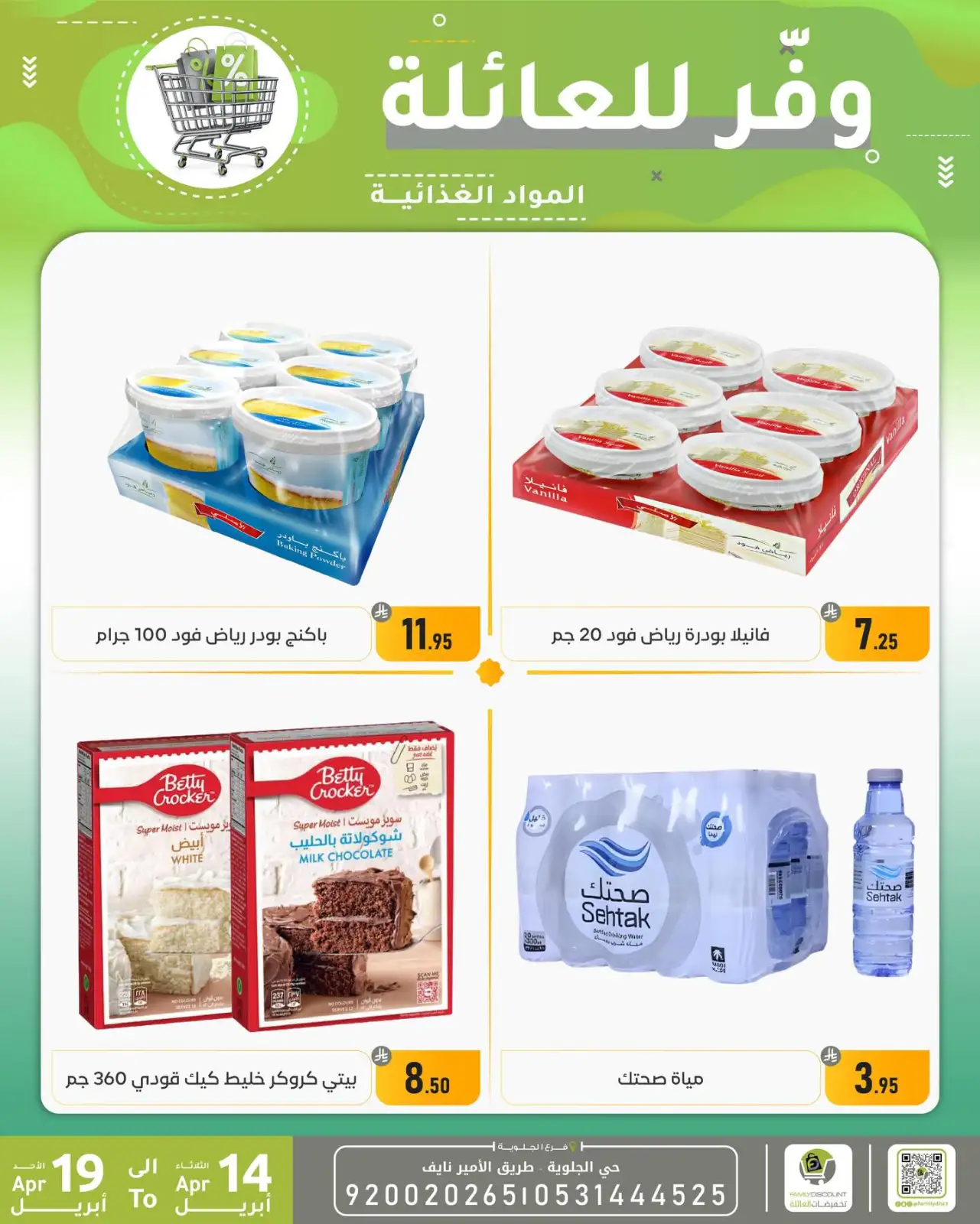 Family Discount Dammam | Exclusive Baby Swings & Bouncers Offers – Limited Time Only page 13