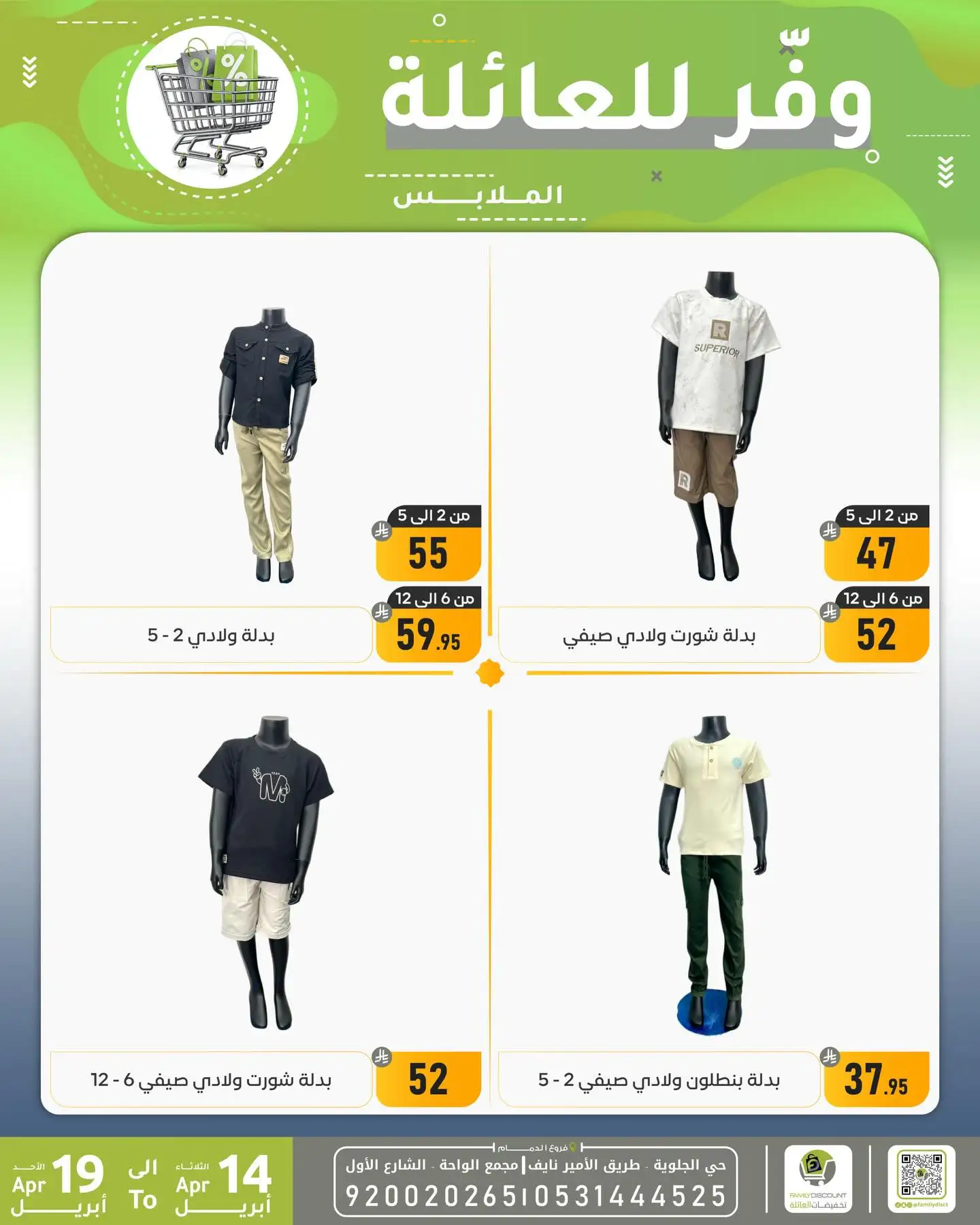 Family Discount Dammam | Exclusive Baby Swings & Bouncers Offers – Limited Time Only page 14