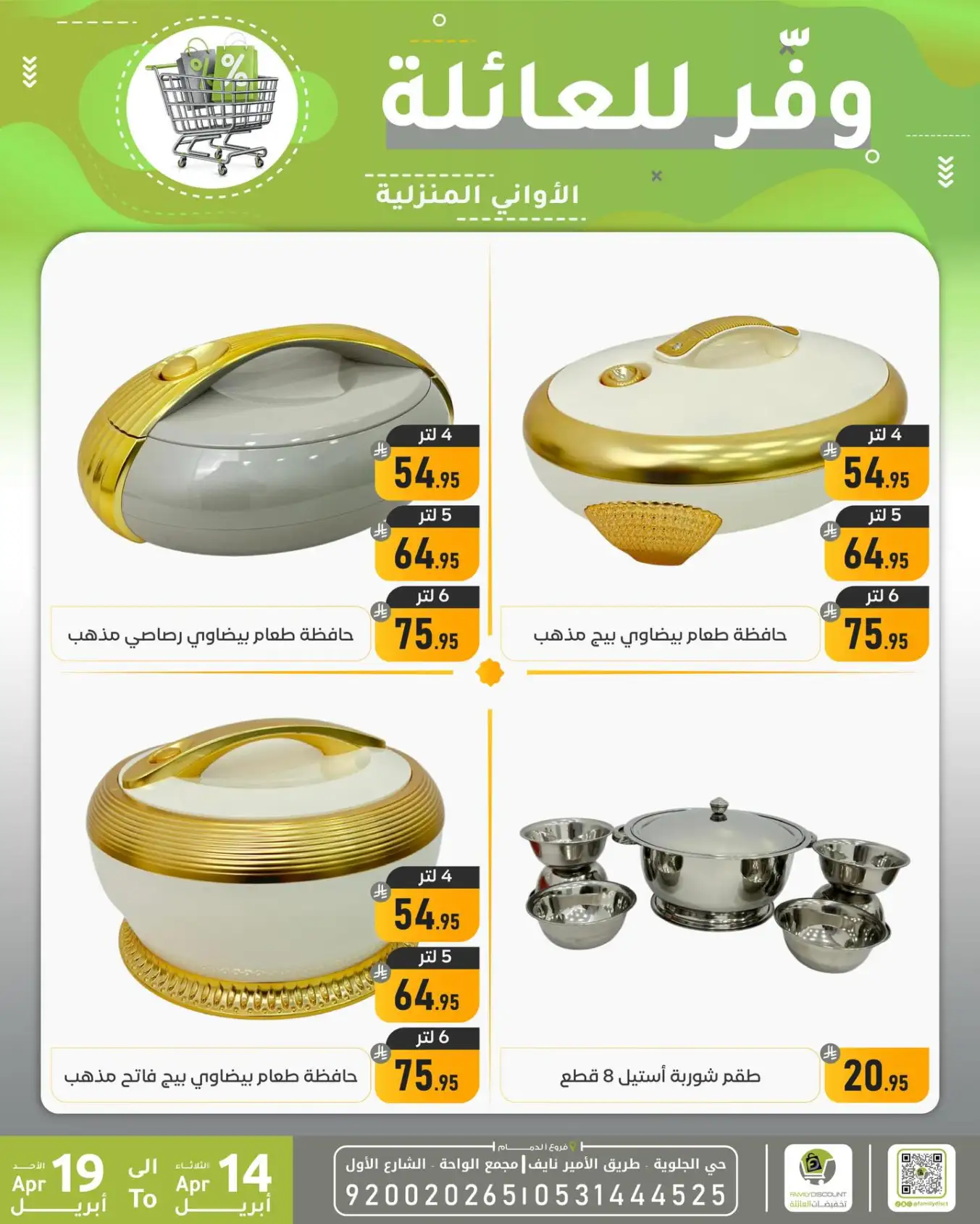 Family Discount Dammam | Exclusive Baby Swings & Bouncers Offers – Limited Time Only page 15