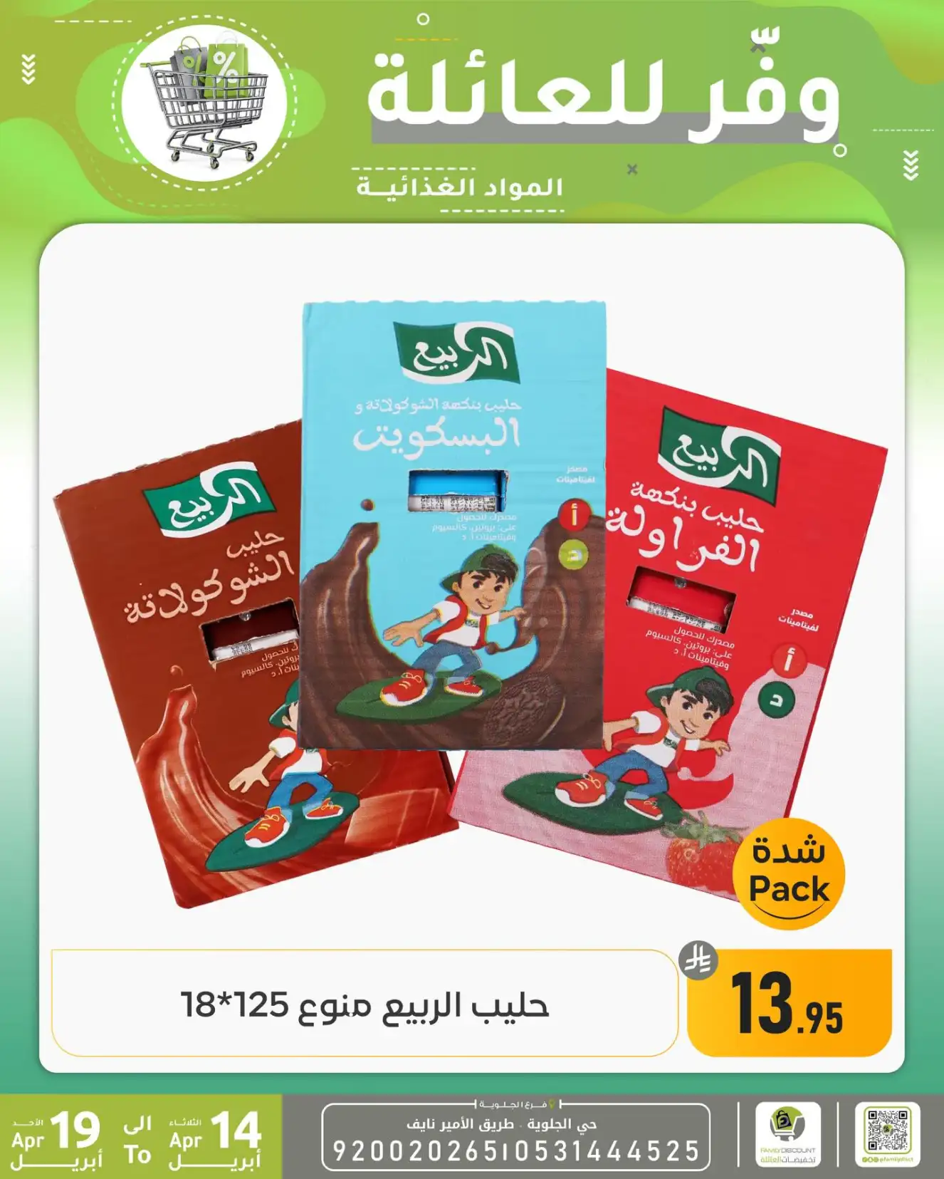 Family Discount Dammam | Exclusive Baby Swings & Bouncers Offers – Limited Time Only page 19