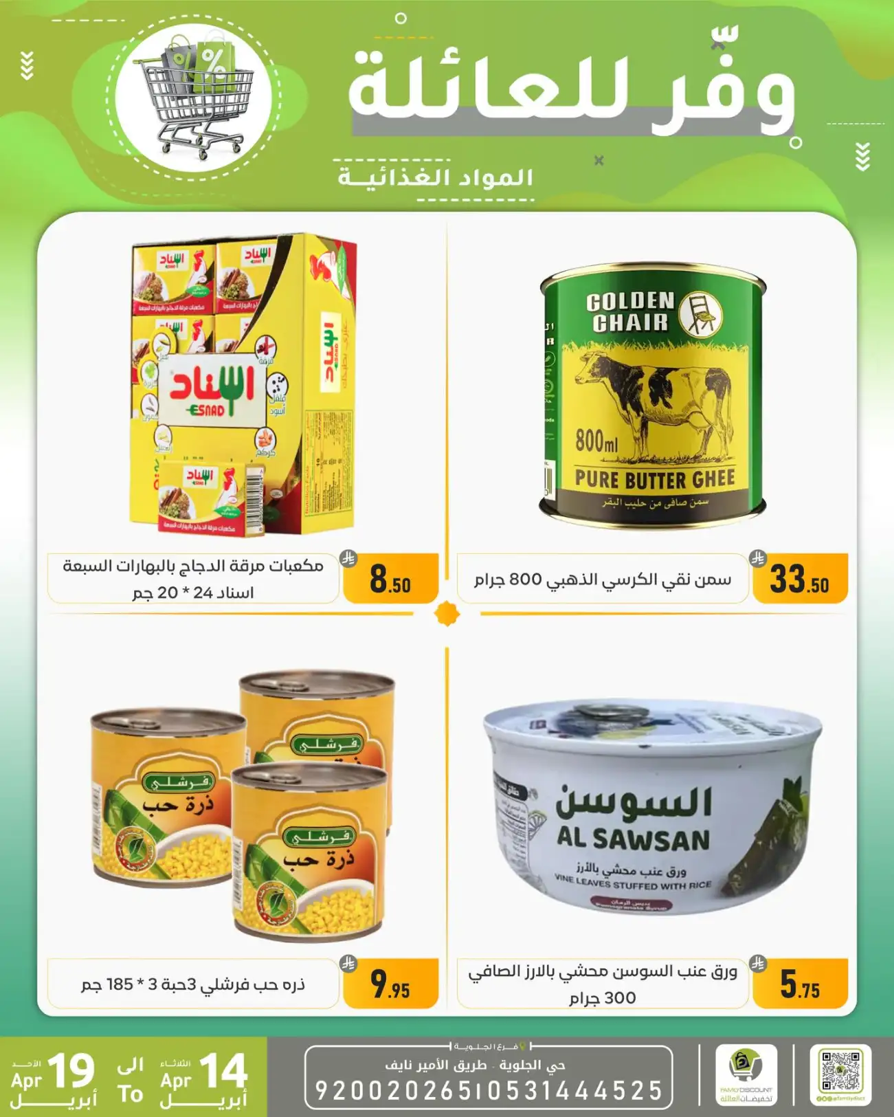 Family Discount Dammam | Exclusive Baby Swings & Bouncers Offers – Limited Time Only page 21