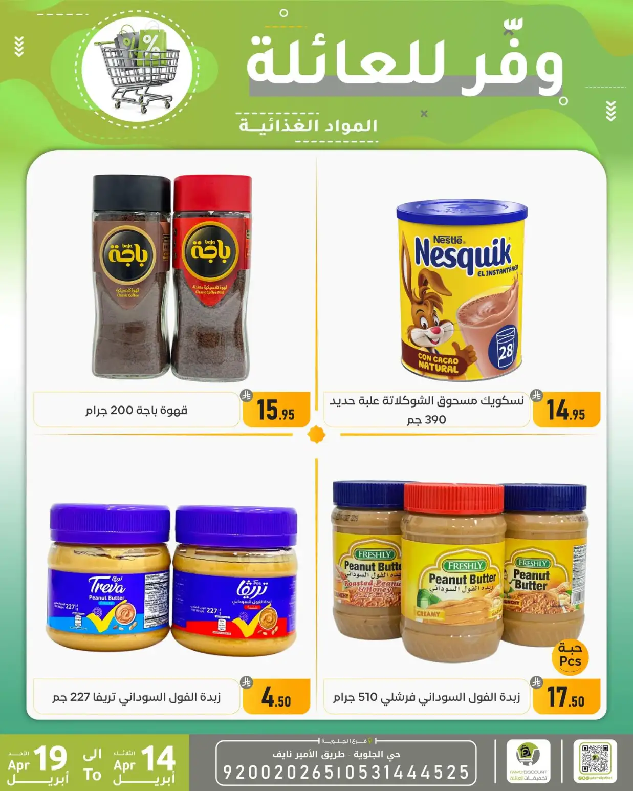 Family Discount Dammam | Exclusive Baby Swings & Bouncers Offers – Limited Time Only page 22