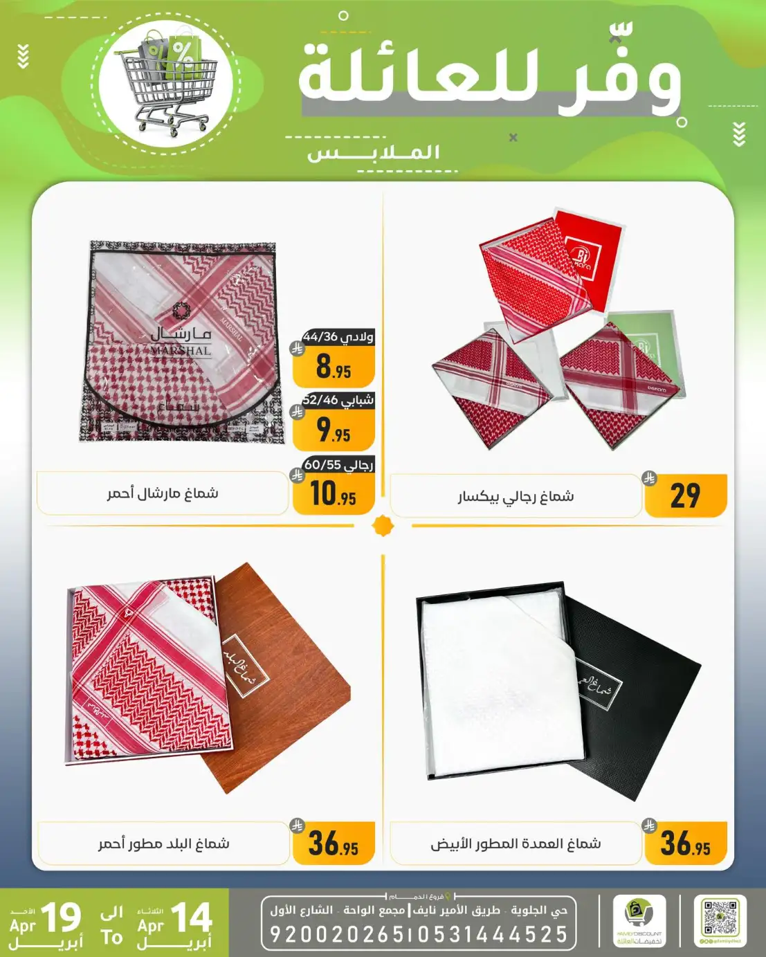Family Discount Dammam | Exclusive Baby Swings & Bouncers Offers – Limited Time Only page 23