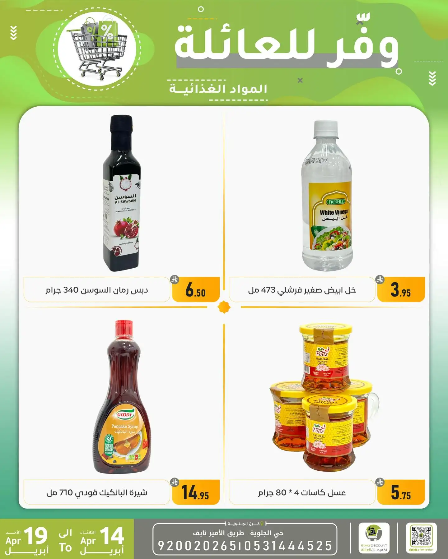 Family Discount Dammam | Exclusive Baby Swings & Bouncers Offers – Limited Time Only page 24