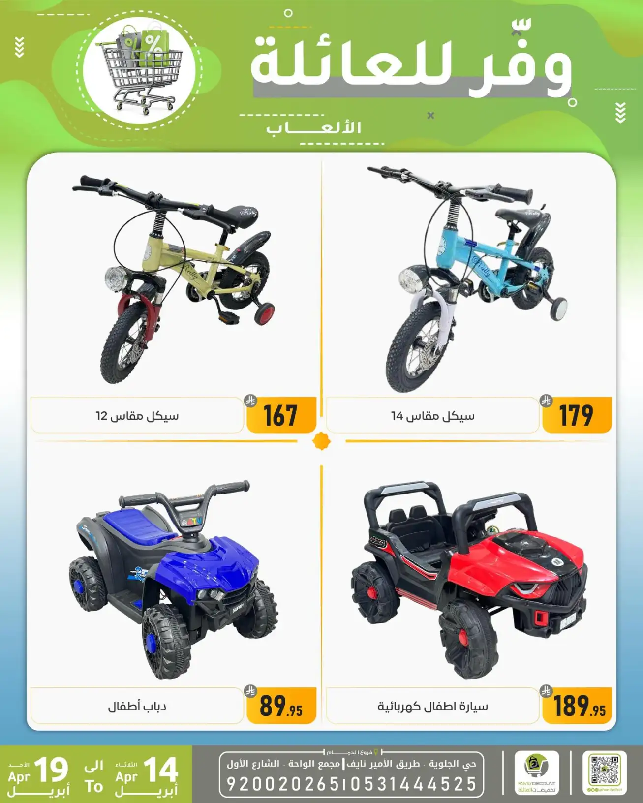 Family Discount Dammam | Exclusive Baby Swings & Bouncers Offers – Limited Time Only page 26