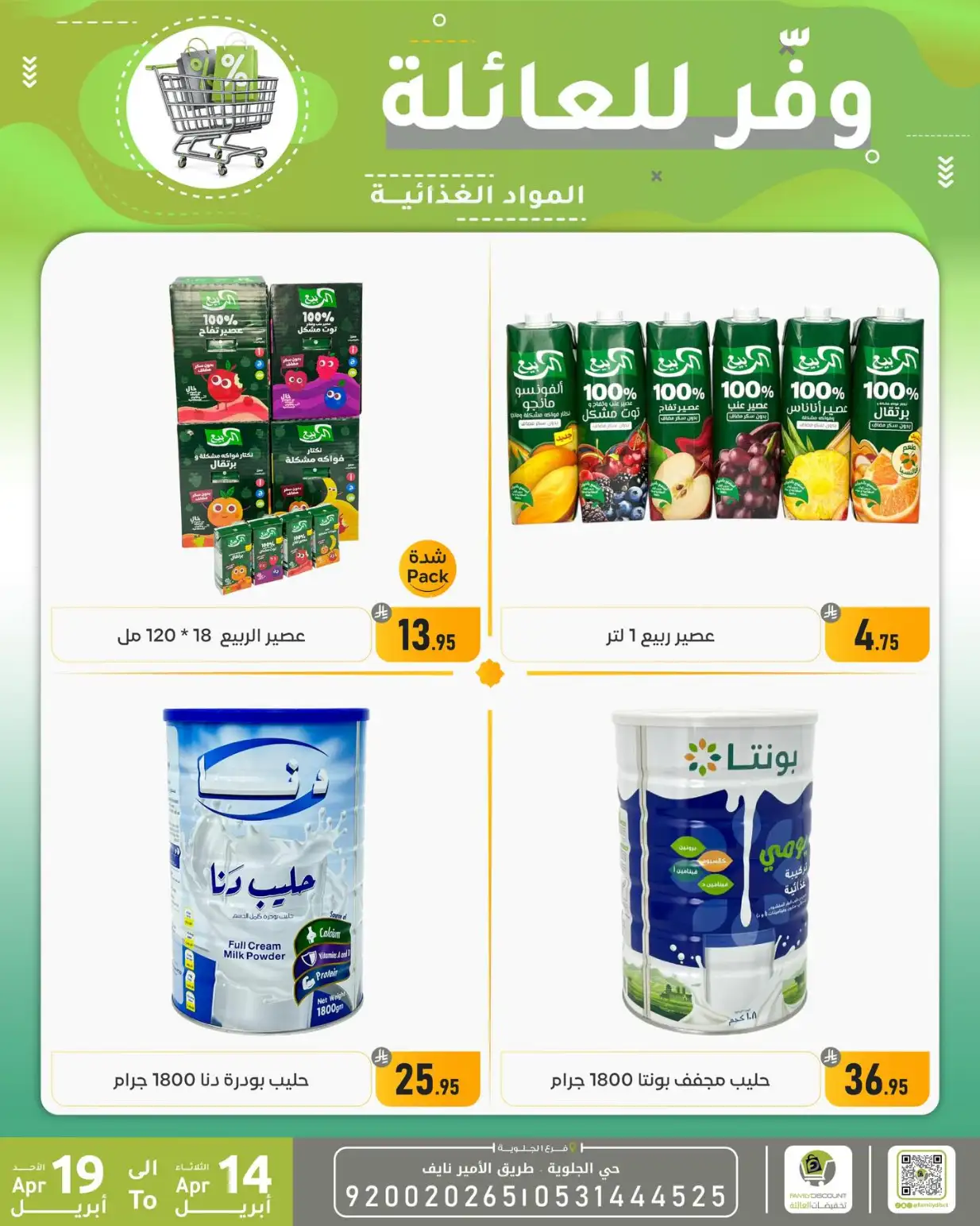 Family Discount Dammam | Exclusive Baby Swings & Bouncers Offers – Limited Time Only page 27