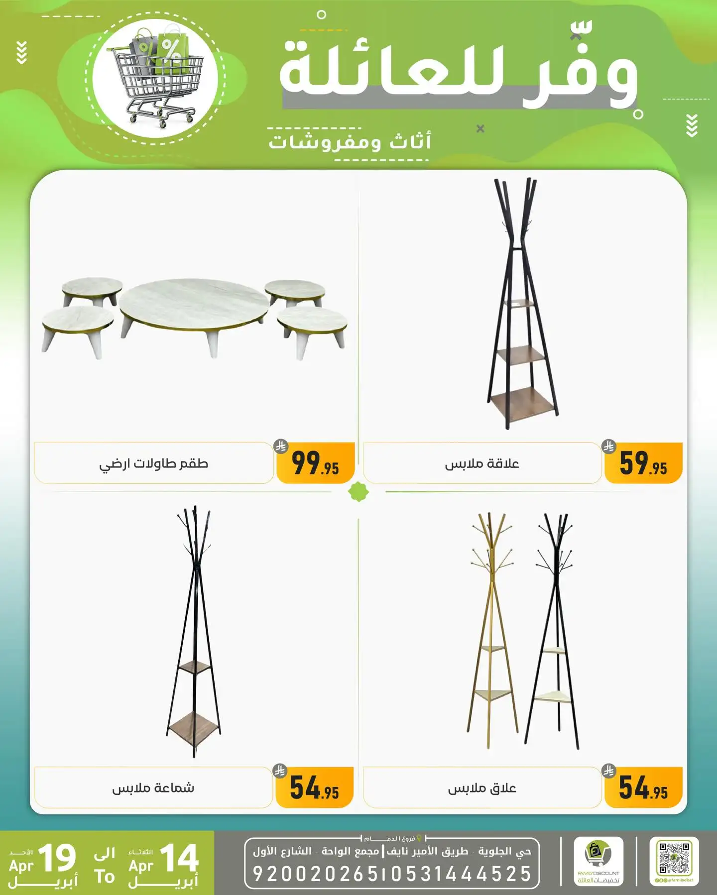 Family Discount Dammam | Exclusive Baby Swings & Bouncers Offers – Limited Time Only page 28