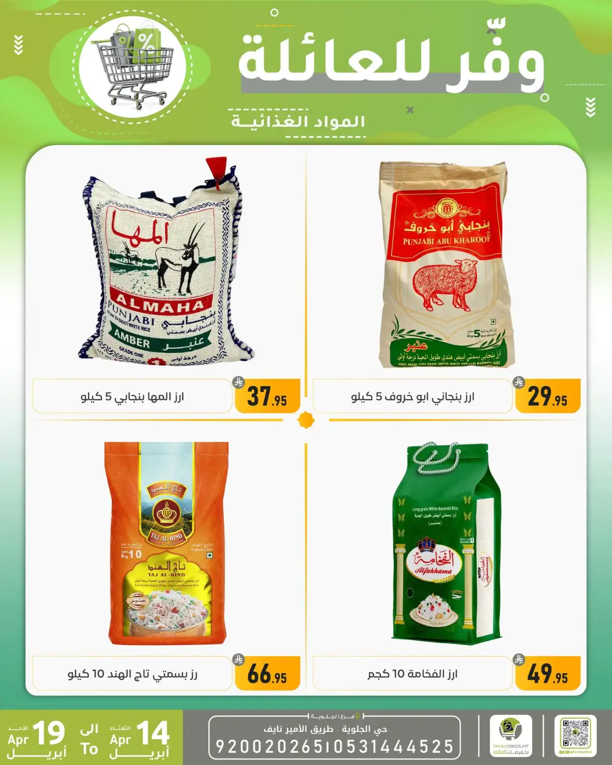 Family Discount Dammam | Exclusive Baby Swings & Bouncers Offers – Limited Time Only page 29