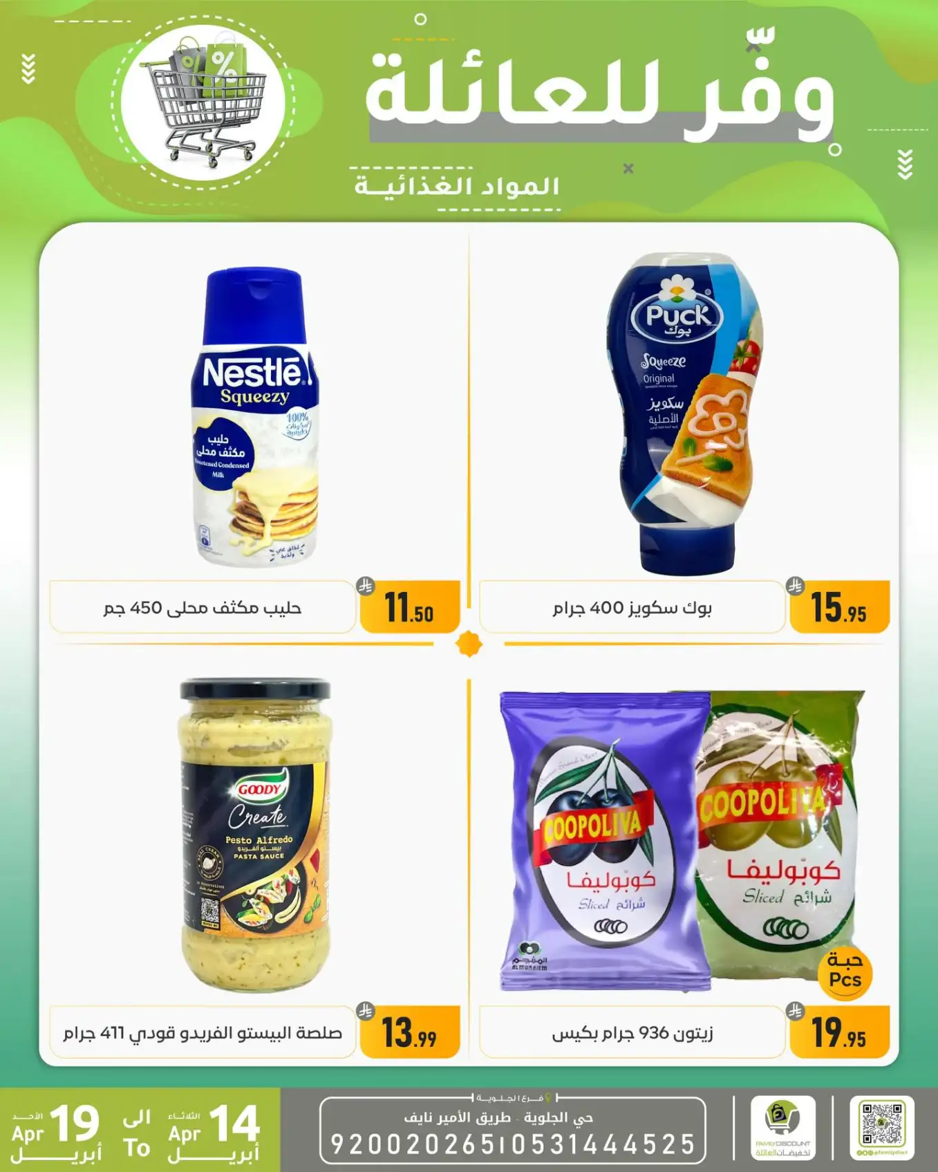 Family Discount Dammam | Exclusive Baby Swings & Bouncers Offers – Limited Time Only page 3