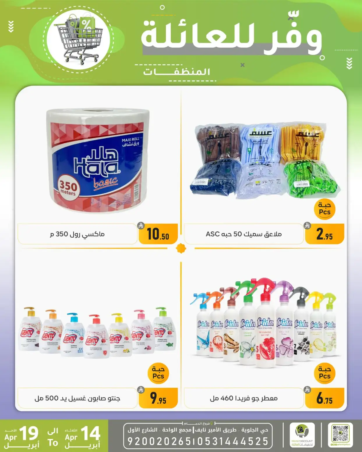 Family Discount Dammam | Exclusive Baby Swings & Bouncers Offers – Limited Time Only page 30