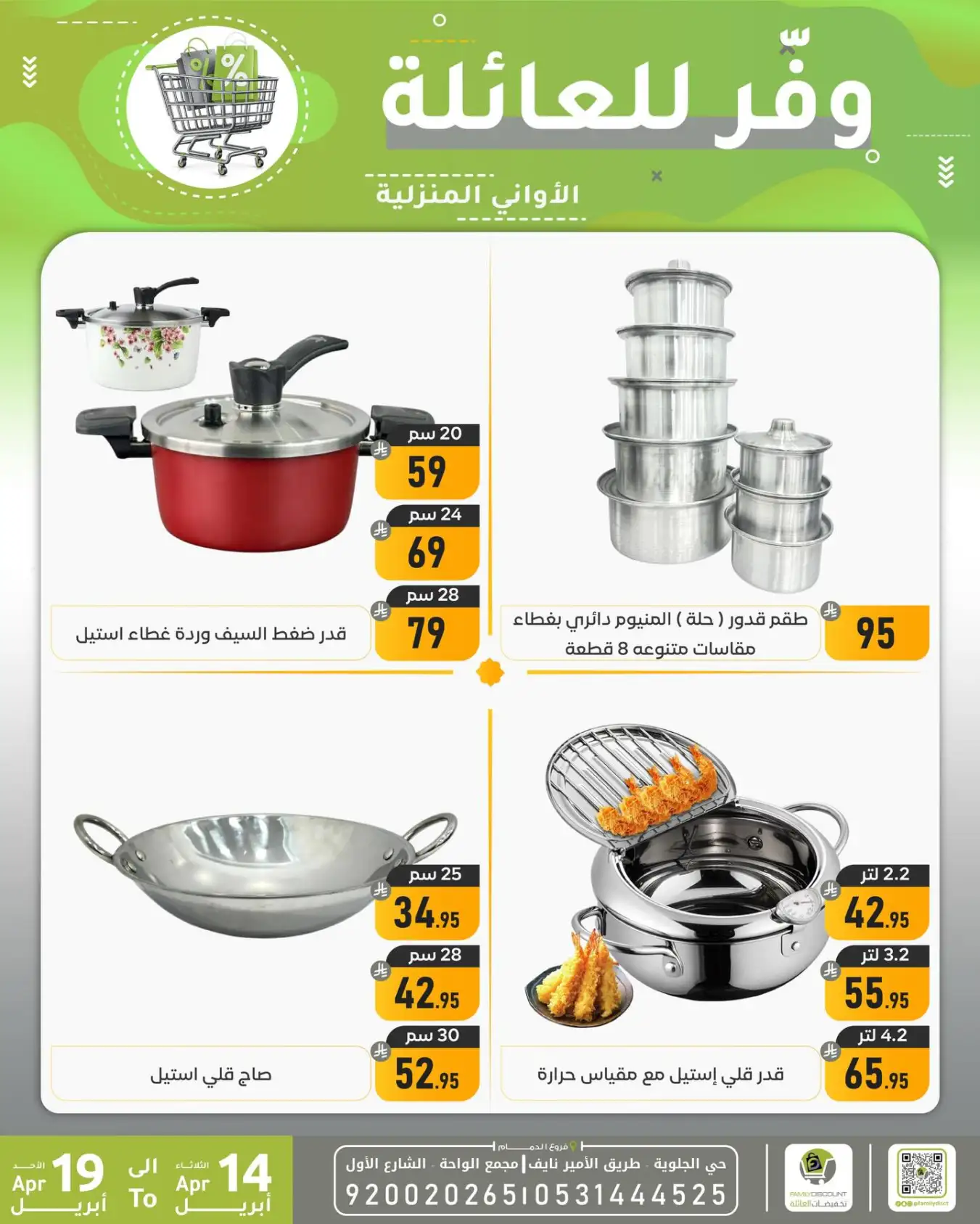 Family Discount Dammam | Exclusive Baby Swings & Bouncers Offers – Limited Time Only page 32