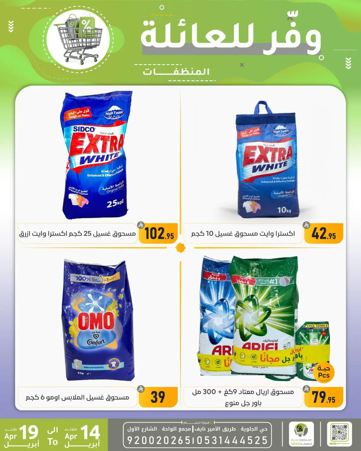 Family Discount Dammam | Exclusive Baby Swings & Bouncers Offers – Limited Time Only page 33