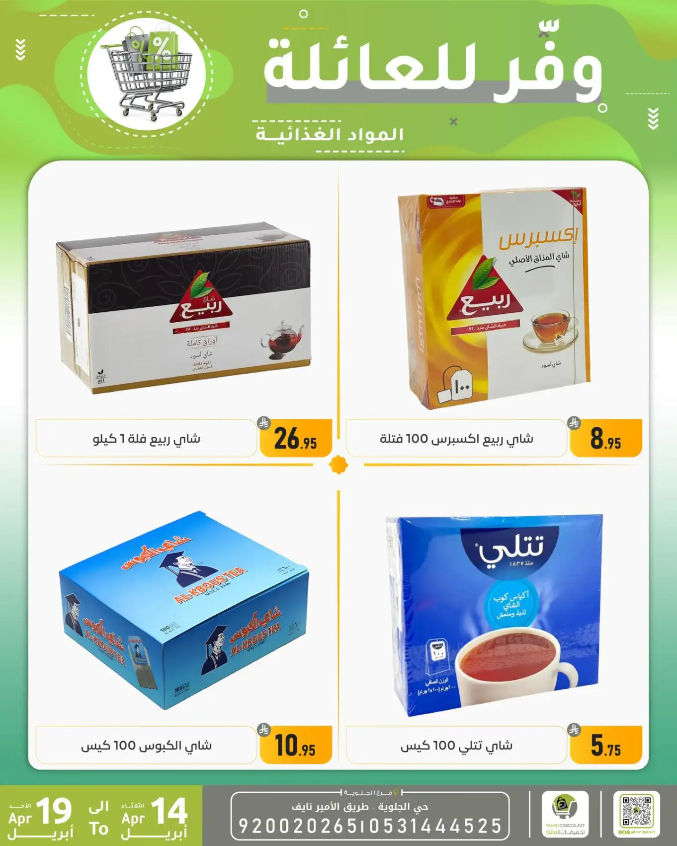 Family Discount Dammam | Exclusive Baby Swings & Bouncers Offers – Limited Time Only page 34