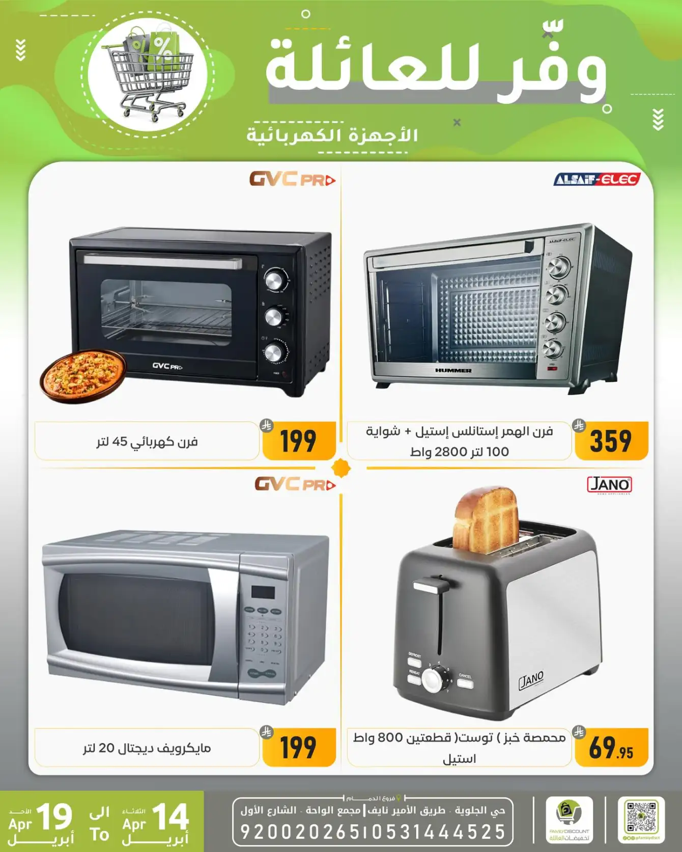 Family Discount Dammam | Exclusive Baby Swings & Bouncers Offers – Limited Time Only page 35