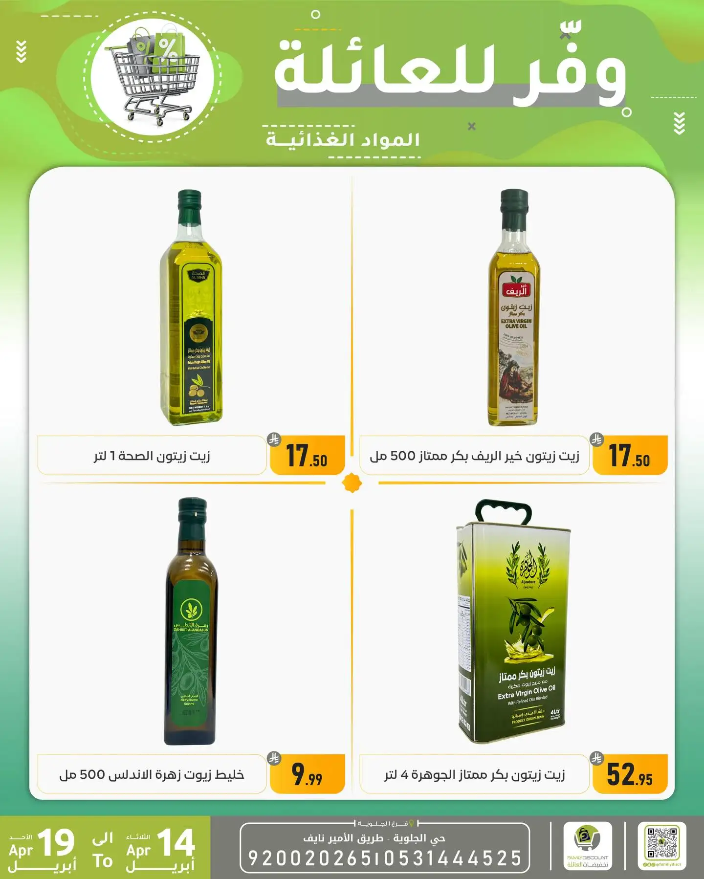 Family Discount Dammam | Exclusive Baby Swings & Bouncers Offers – Limited Time Only page 36