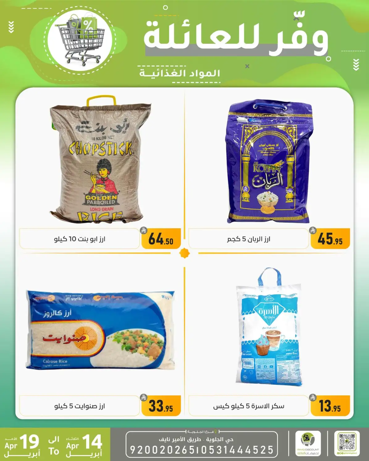 Family Discount Dammam | Exclusive Baby Swings & Bouncers Offers – Limited Time Only page 38