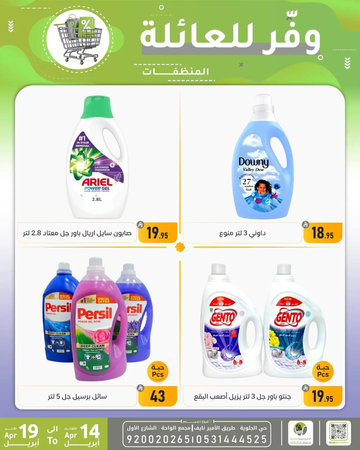 Family Discount Dammam | Exclusive Baby Swings & Bouncers Offers – Limited Time Only page 39