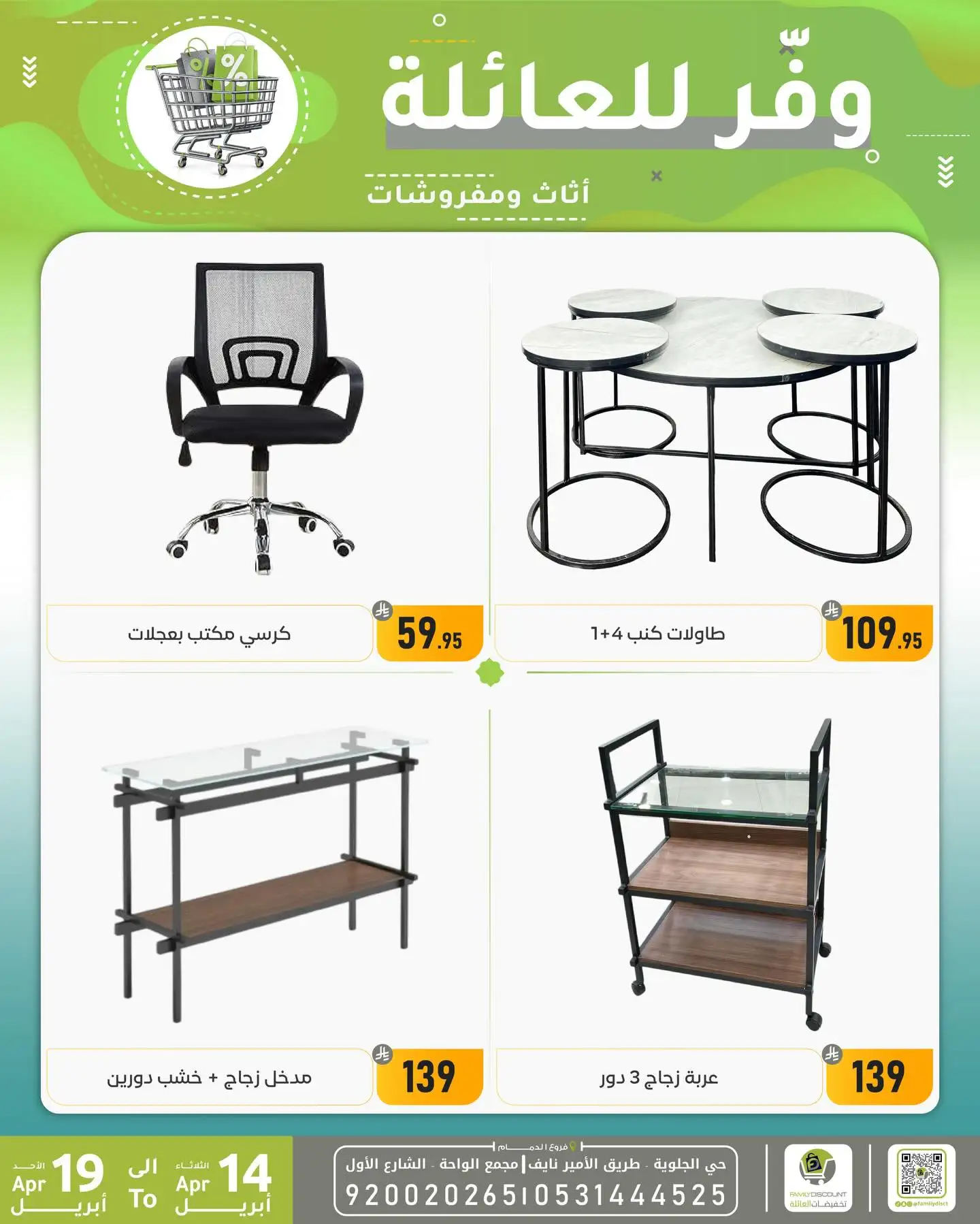 Family Discount Dammam | Exclusive Baby Swings & Bouncers Offers – Limited Time Only page 4