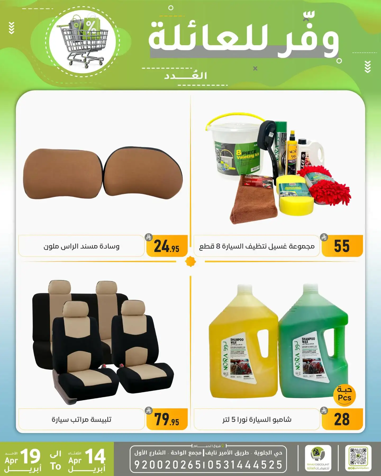 Family Discount Dammam | Exclusive Baby Swings & Bouncers Offers – Limited Time Only page 40