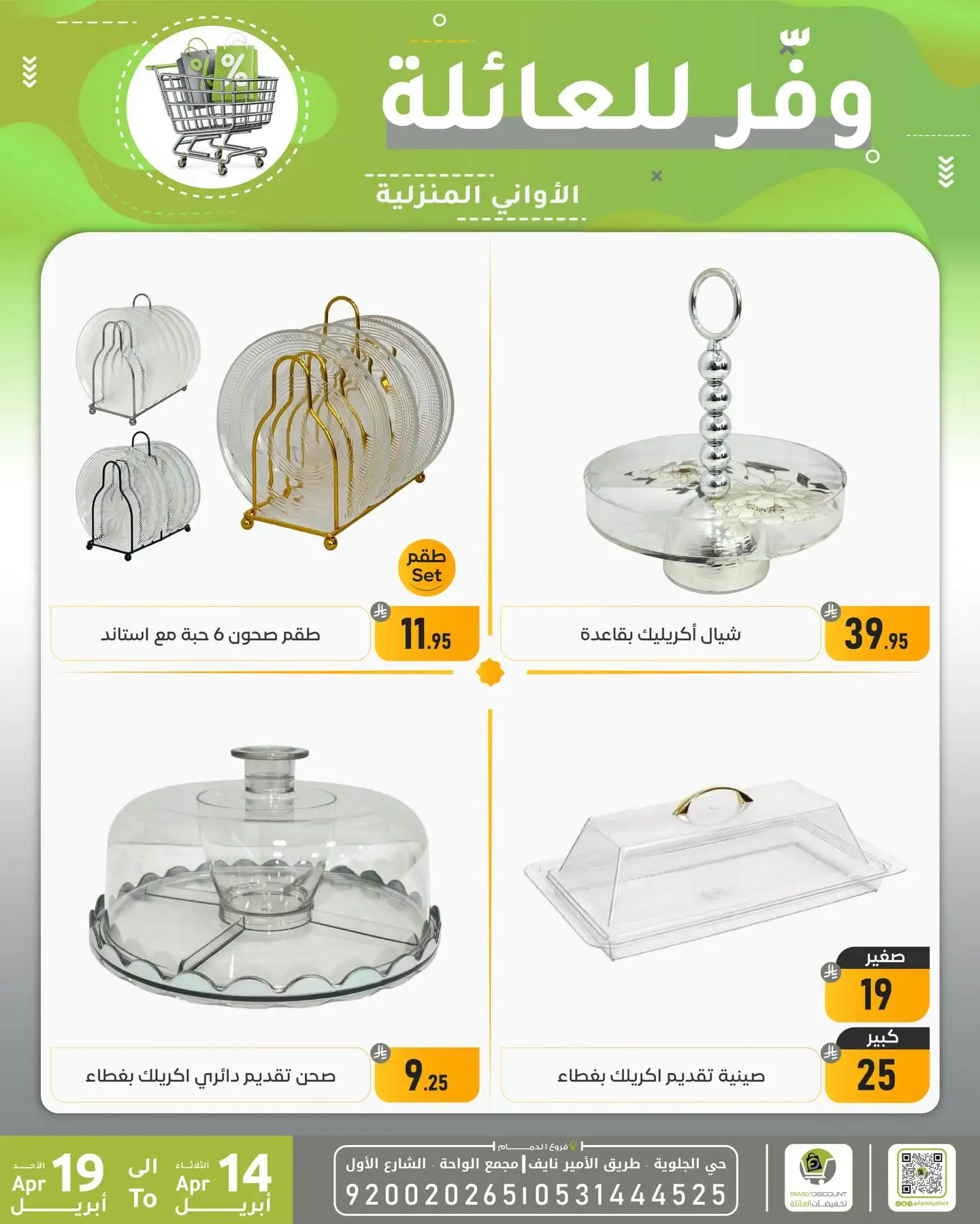 Family Discount Dammam | Exclusive Baby Swings & Bouncers Offers – Limited Time Only page 41