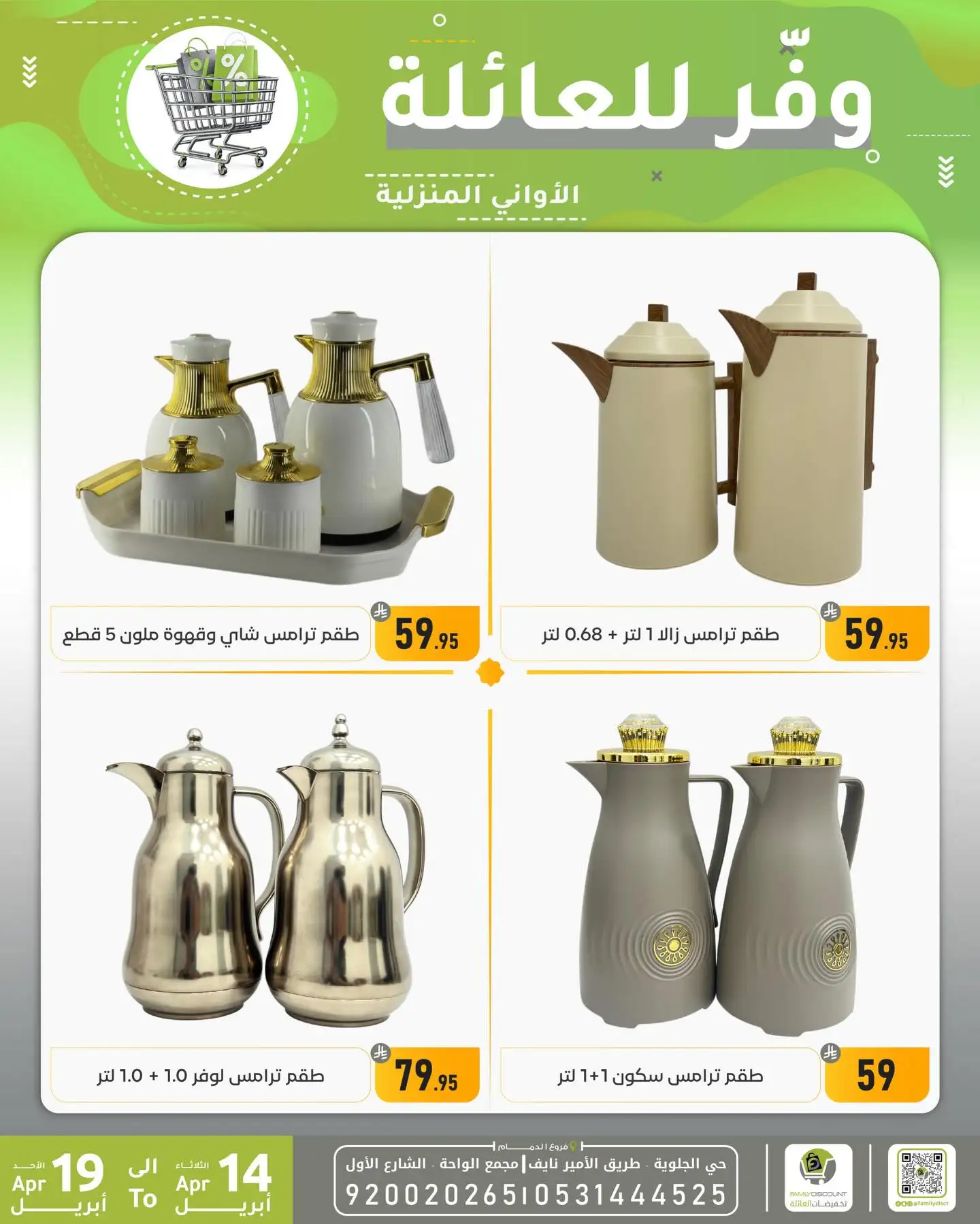 Family Discount Dammam | Exclusive Baby Swings & Bouncers Offers – Limited Time Only page 42