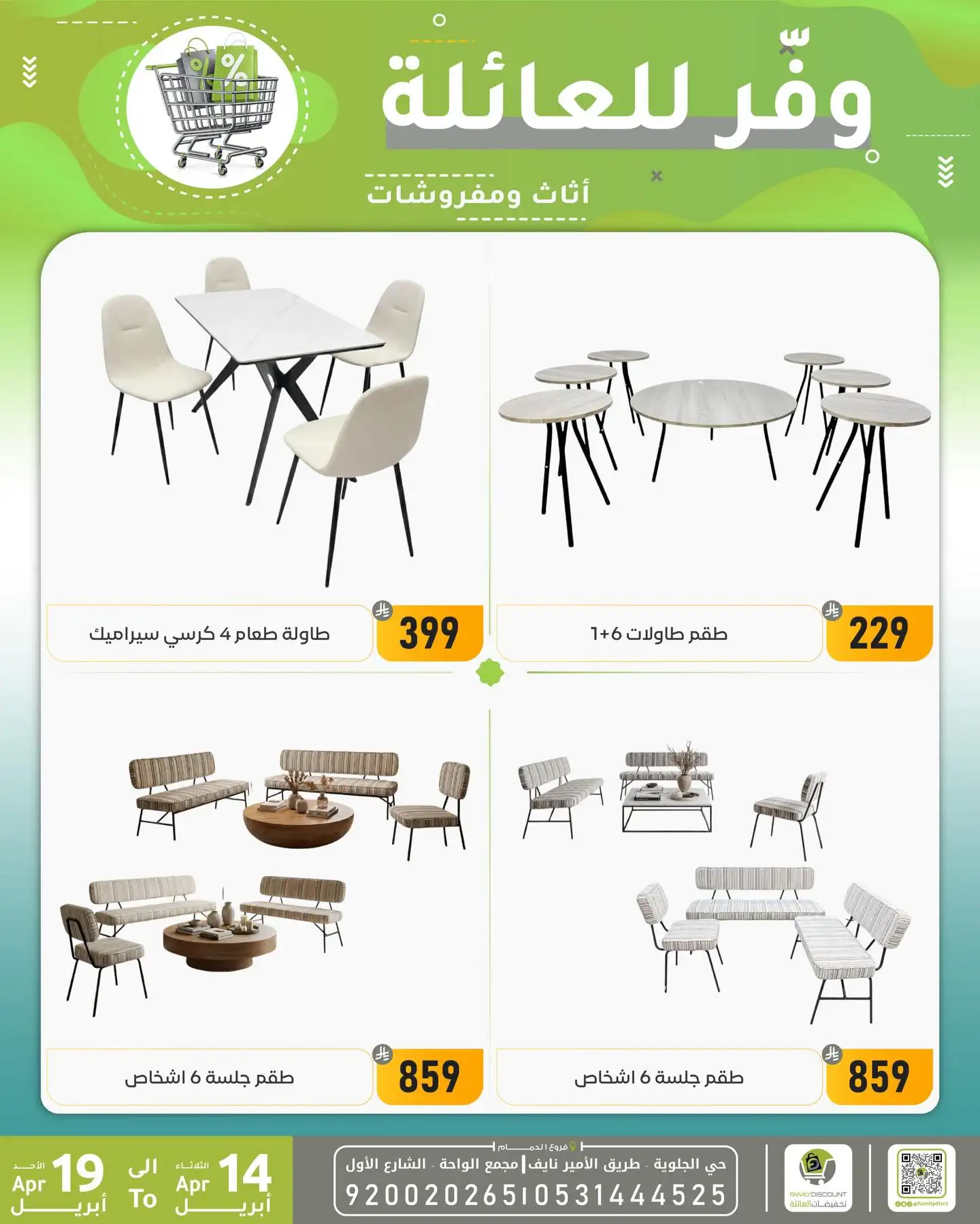 Family Discount Dammam | Exclusive Baby Swings & Bouncers Offers – Limited Time Only page 44