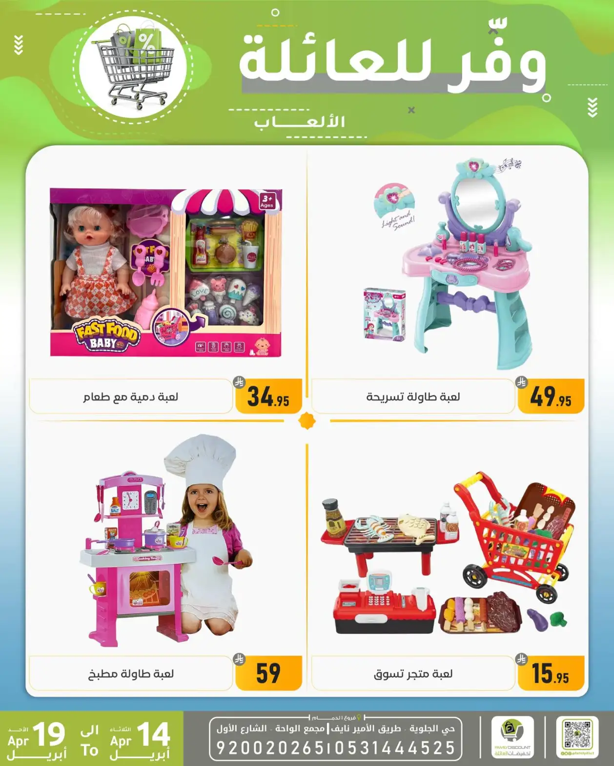 Family Discount Dammam | Exclusive Baby Swings & Bouncers Offers – Limited Time Only page 46