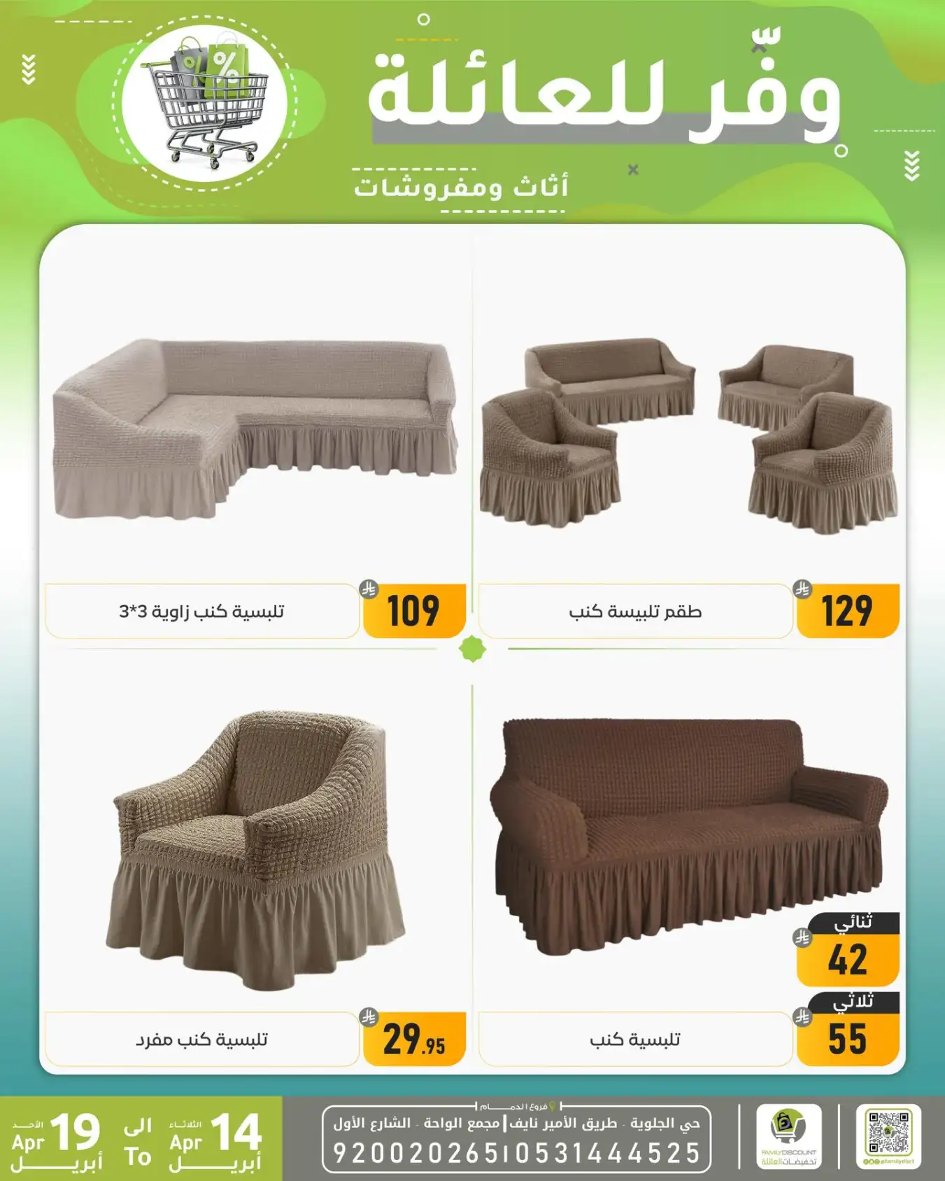 Family Discount Dammam | Exclusive Baby Swings & Bouncers Offers – Limited Time Only page 49