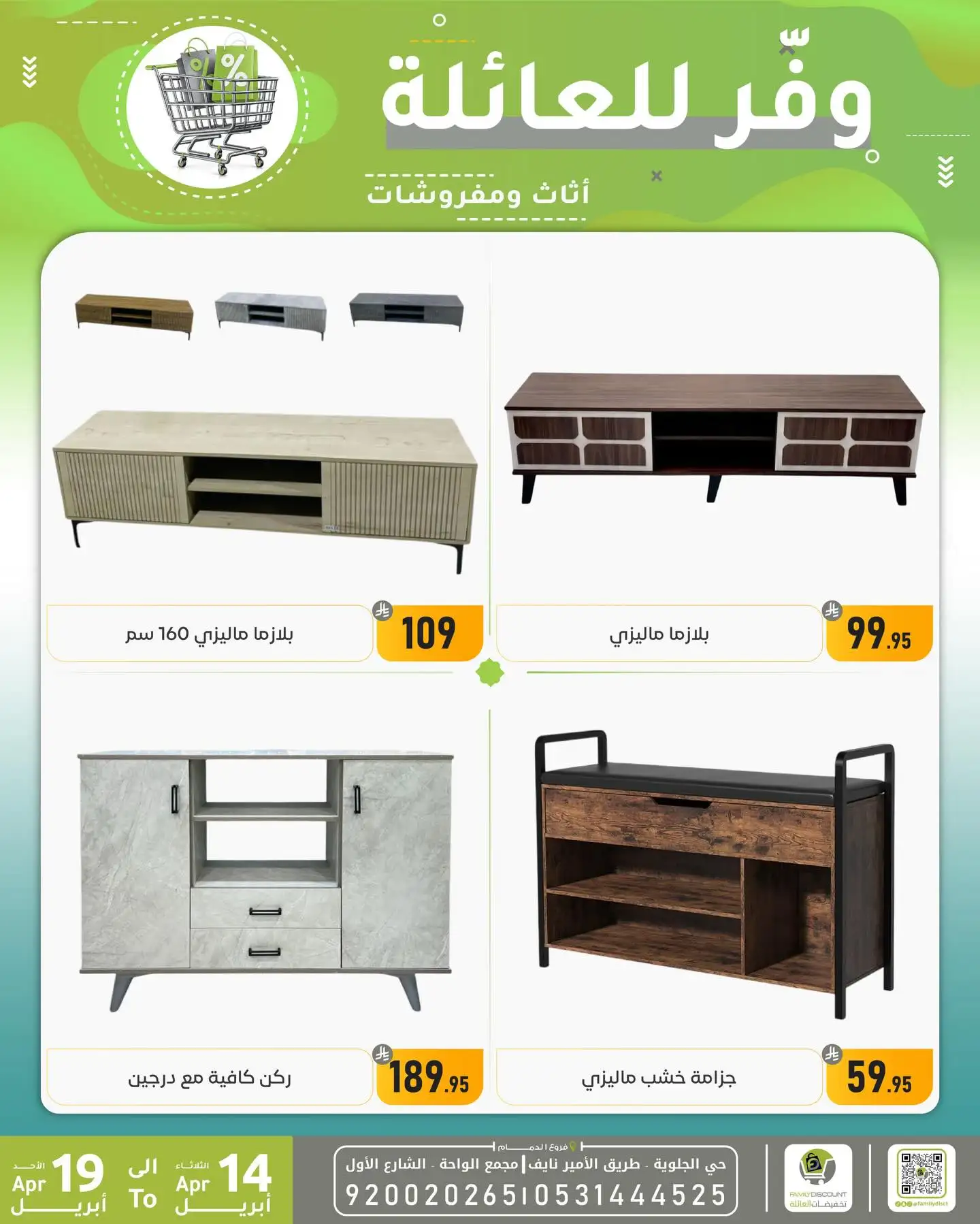 Family Discount Dammam | Exclusive Baby Swings & Bouncers Offers – Limited Time Only page 5