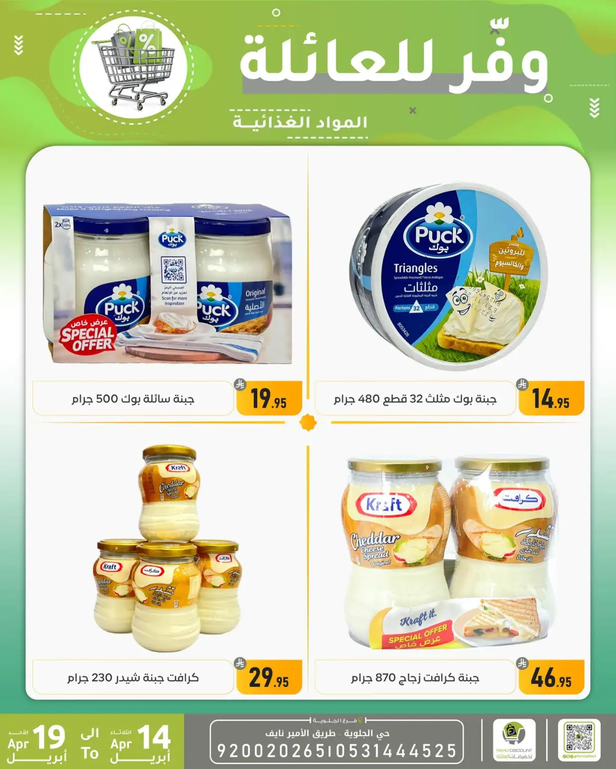 Family Discount Dammam | Exclusive Baby Swings & Bouncers Offers – Limited Time Only page 50