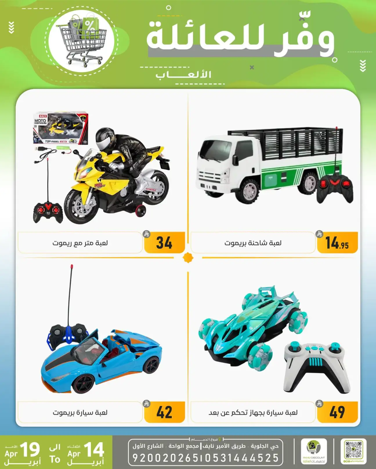 Family Discount Dammam | Exclusive Baby Swings & Bouncers Offers – Limited Time Only page 51