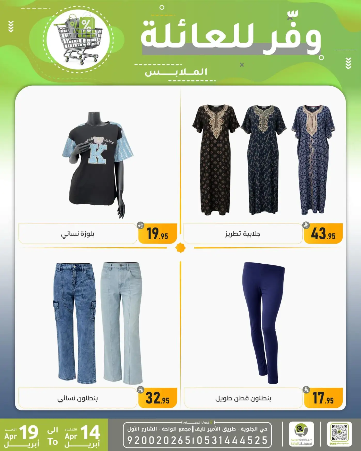 Family Discount Dammam | Exclusive Baby Swings & Bouncers Offers – Limited Time Only page 52