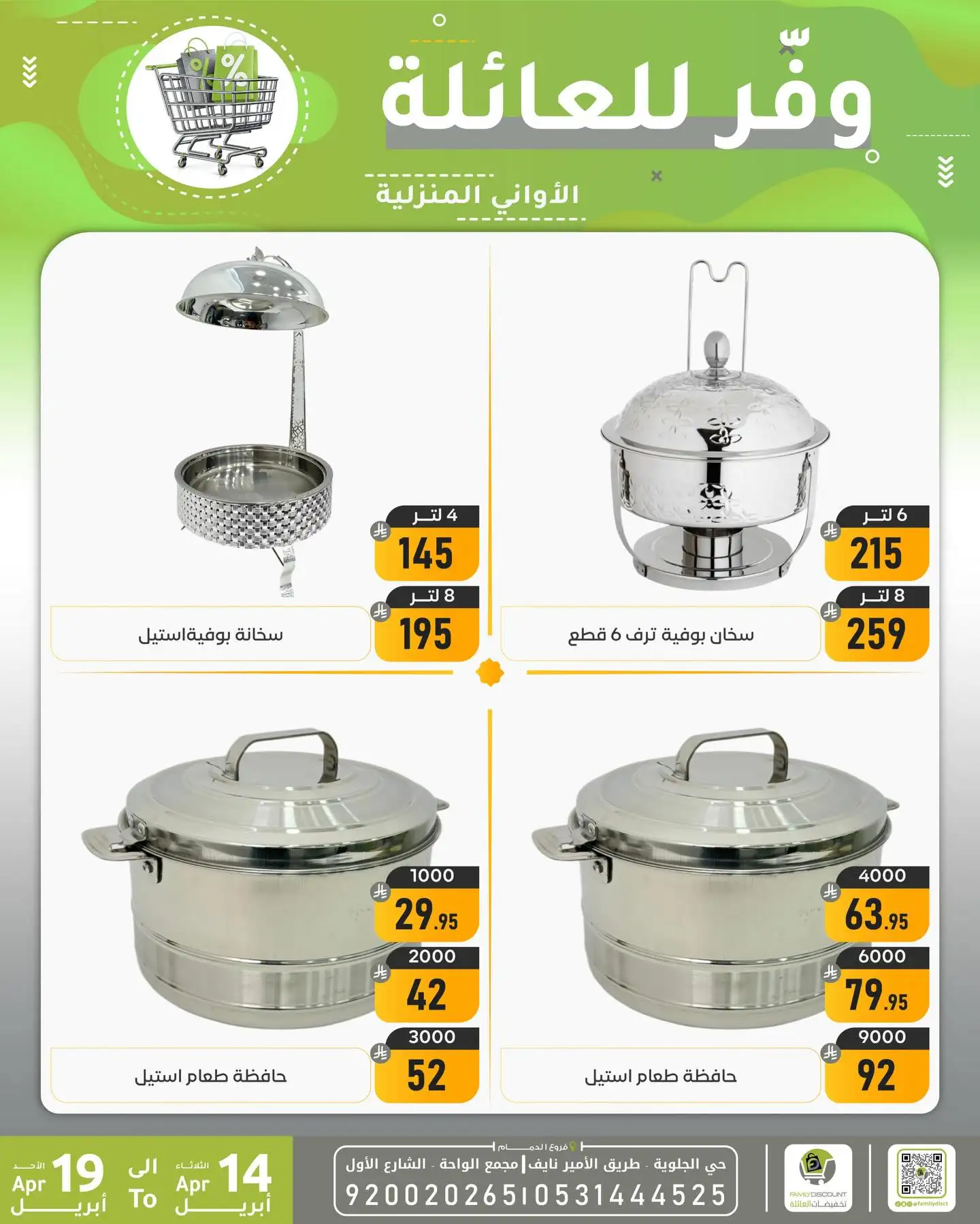 Family Discount Dammam | Exclusive Baby Swings & Bouncers Offers – Limited Time Only page 55