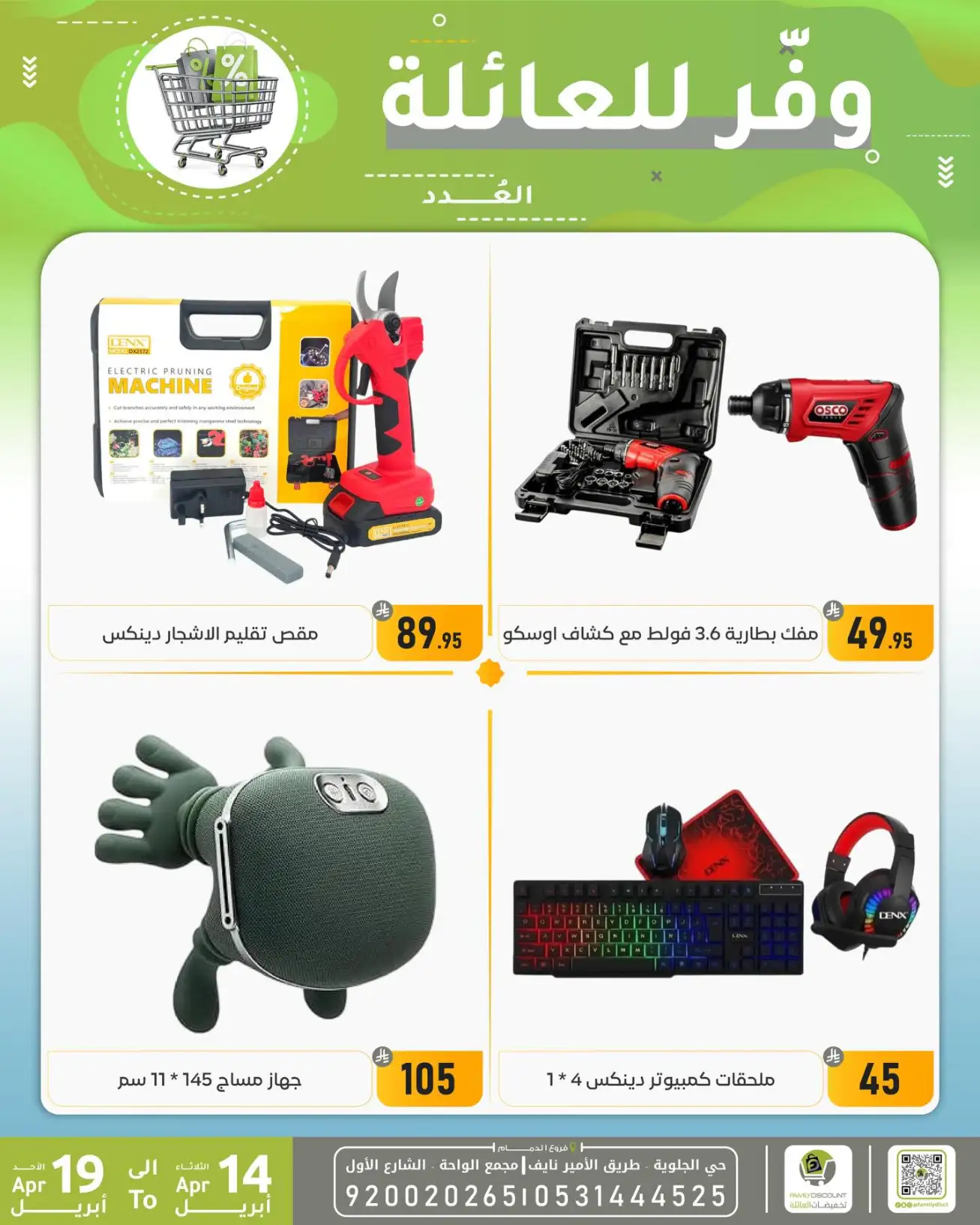 Family Discount Dammam | Exclusive Baby Swings & Bouncers Offers – Limited Time Only page 56