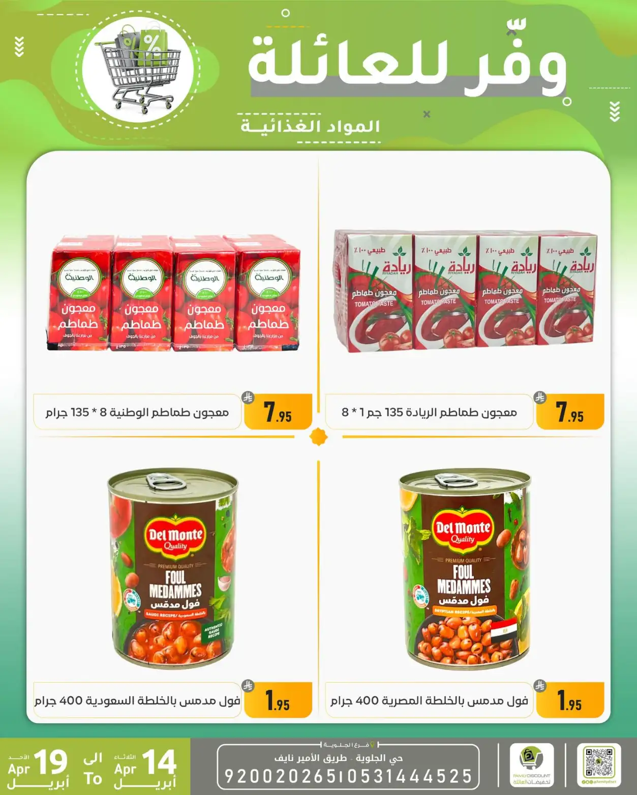 Family Discount Dammam | Exclusive Baby Swings & Bouncers Offers – Limited Time Only page 57