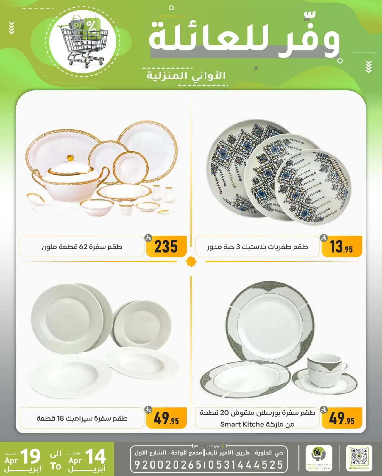Family Discount Dammam | Exclusive Baby Swings & Bouncers Offers – Limited Time Only page 59